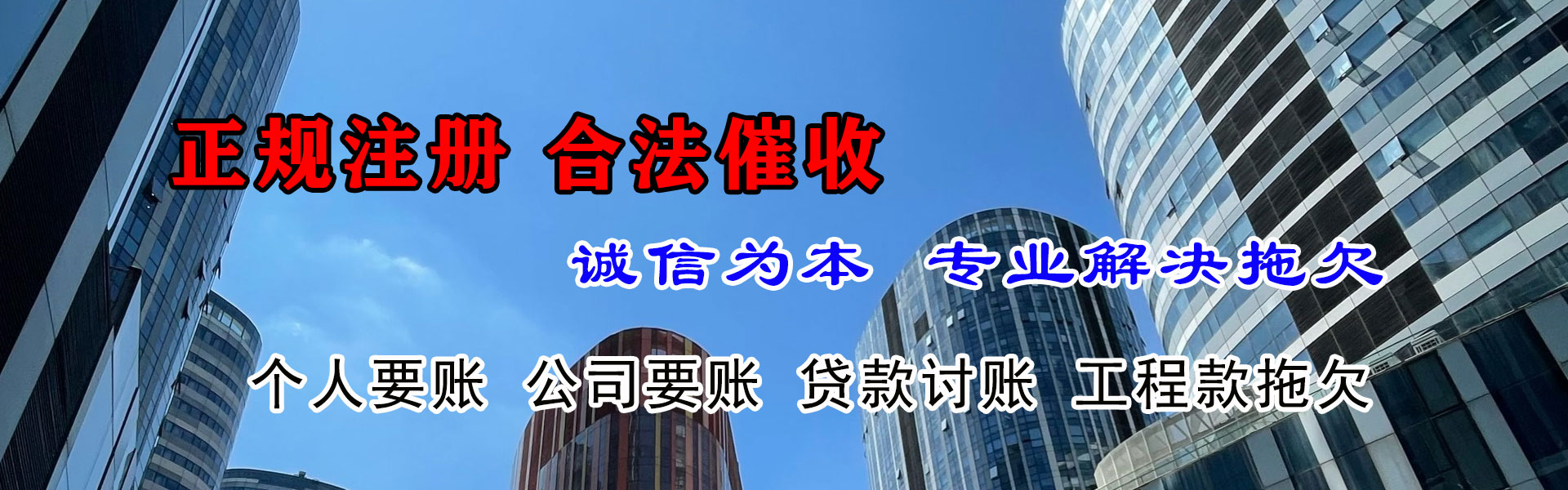 肥乡要债公司