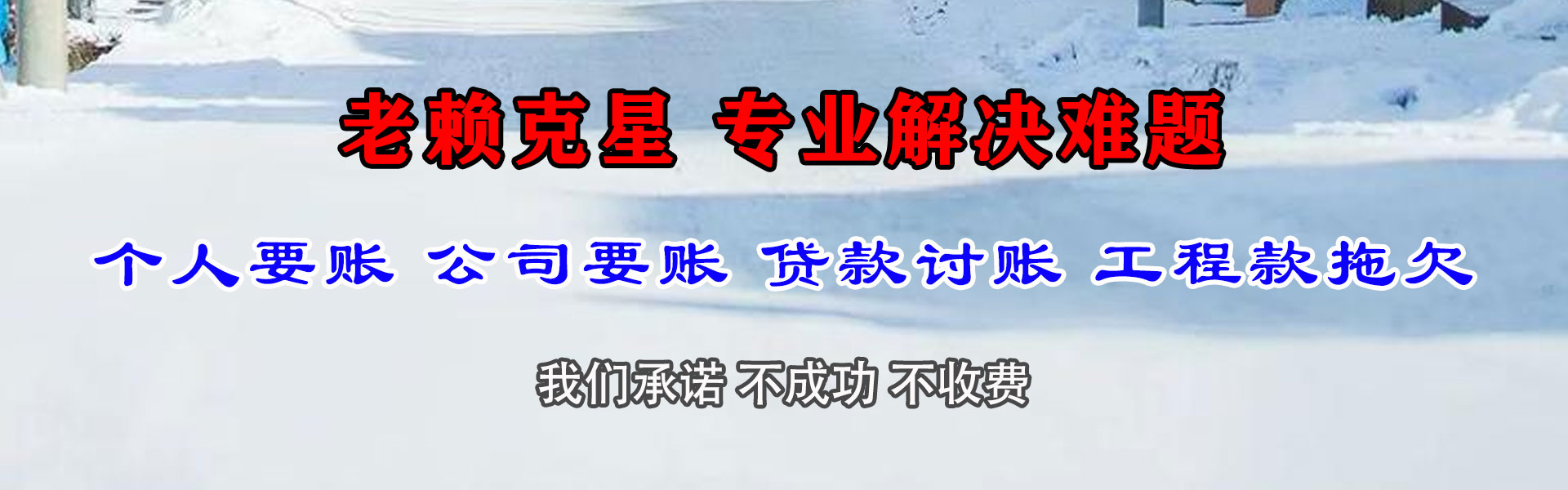 肥乡收债公司